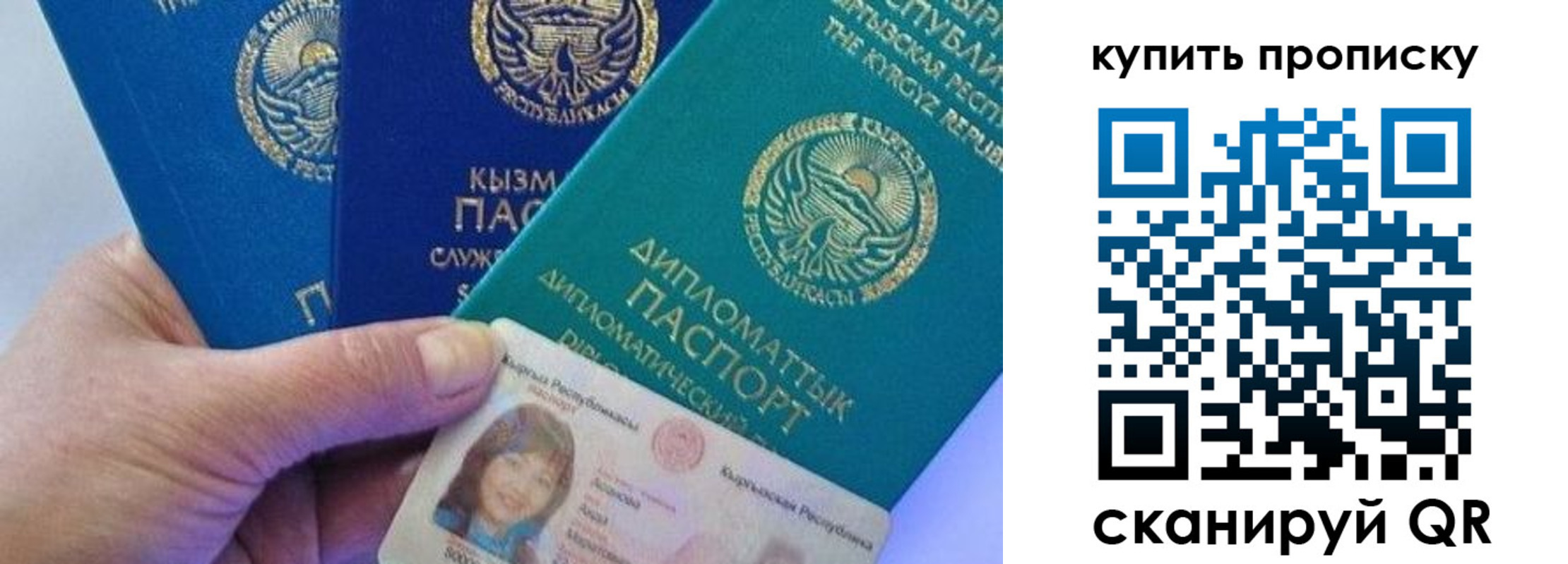 временная регистрация в Магадане