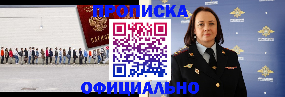 где прописаться в Магадане