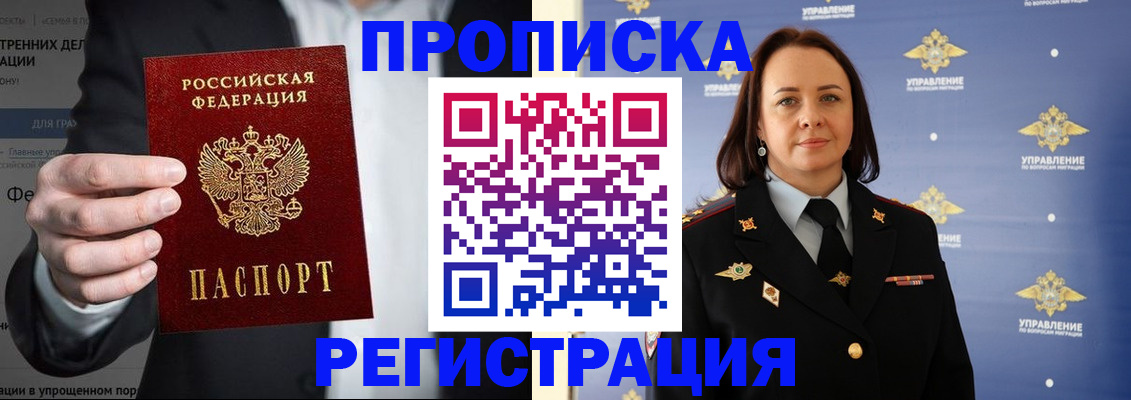 временная регистрация адрес в Магадане