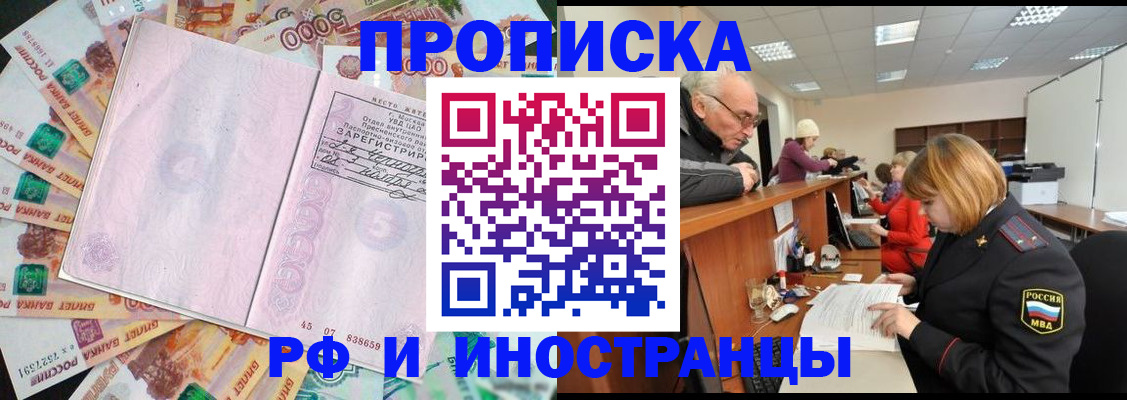 временная регистрация адрес в Магадане