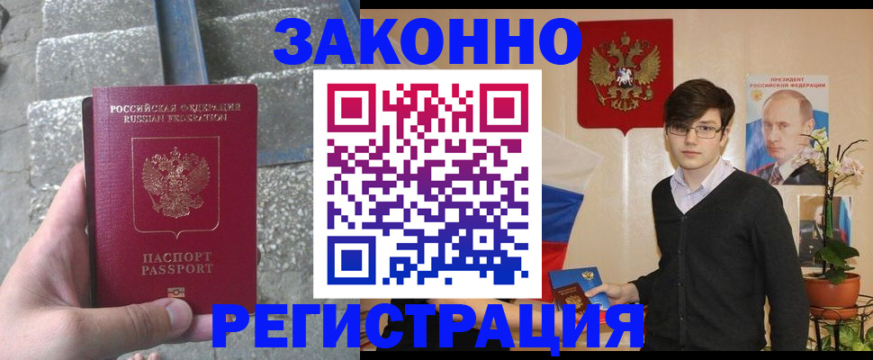 временная регистрация поиск в Магадане