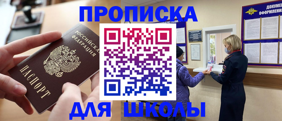 временная регистрация купить в Магадане