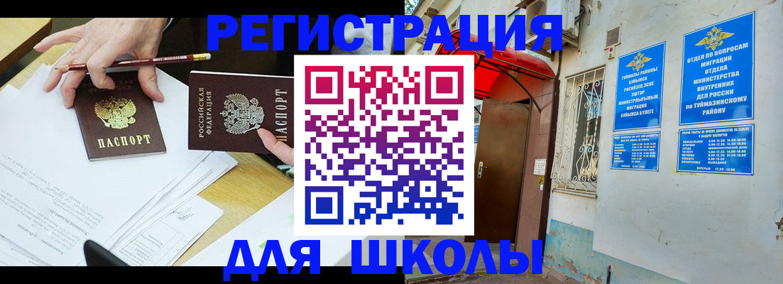 прописка 2025 в Магадане