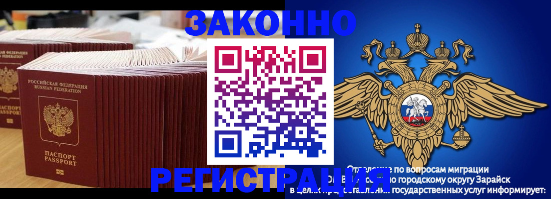 прописка для школы в Магадане