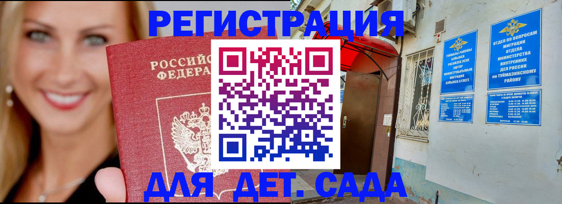 временная регистрация недорого в Магадане